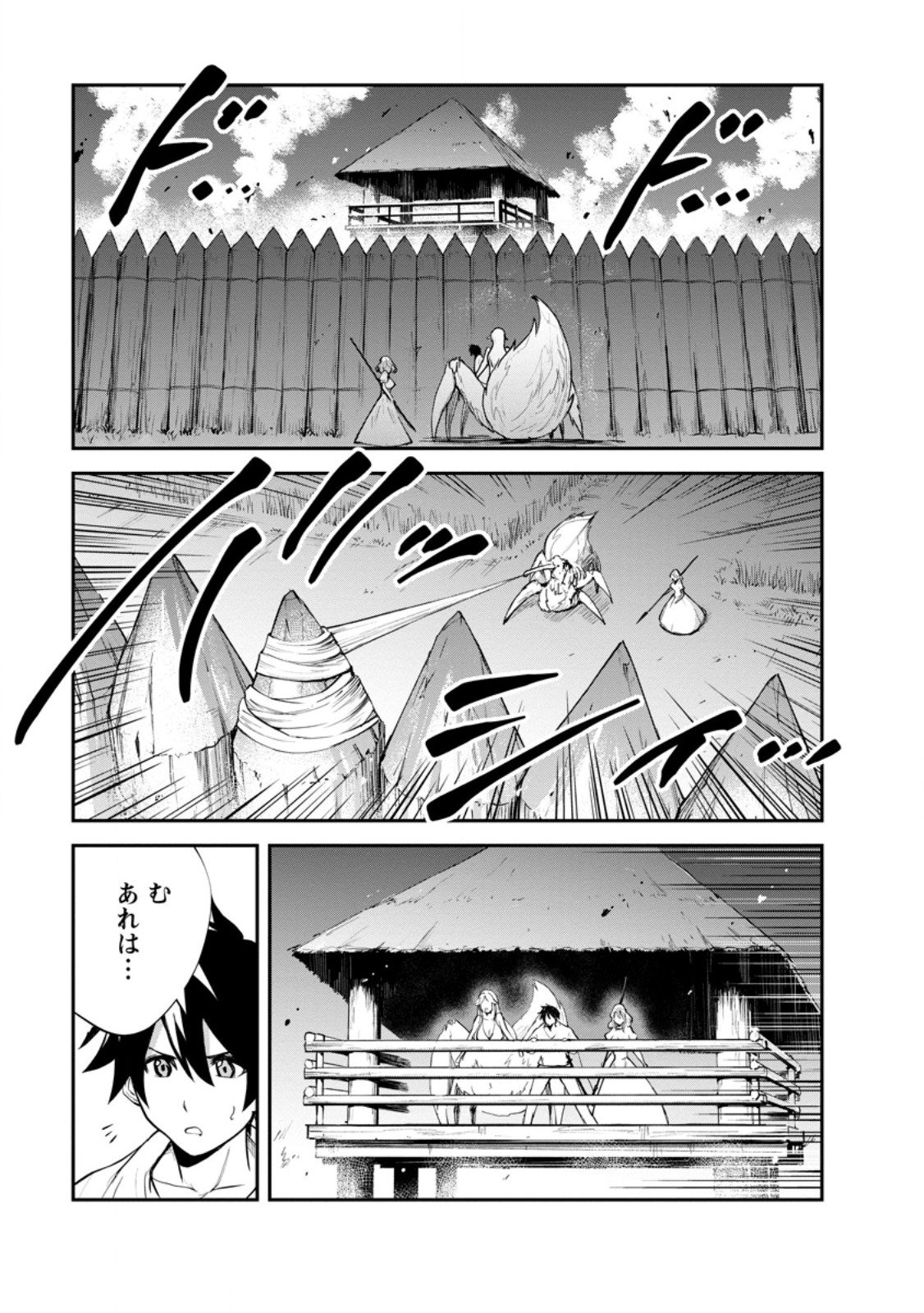 Monster no Goshujin-sama Chap 85.2 - Next Chap 86.2