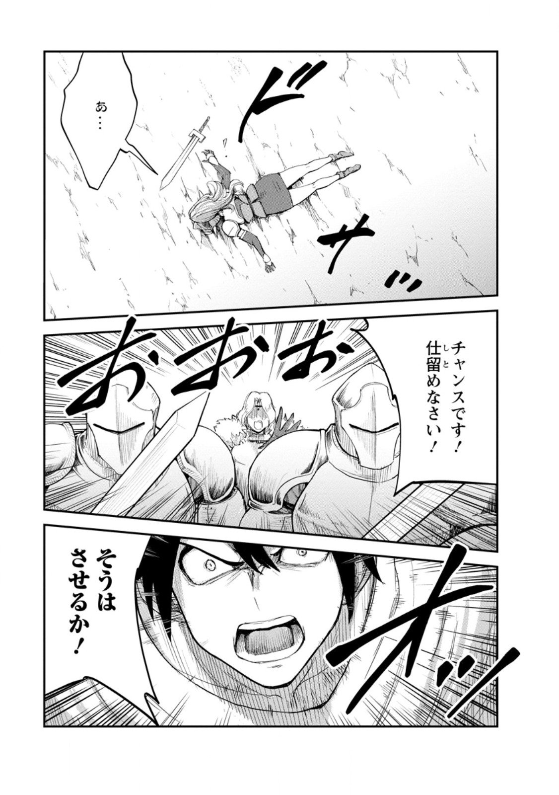 Monster no Goshujin-sama Chap 85.3 - Next Chap 86.3