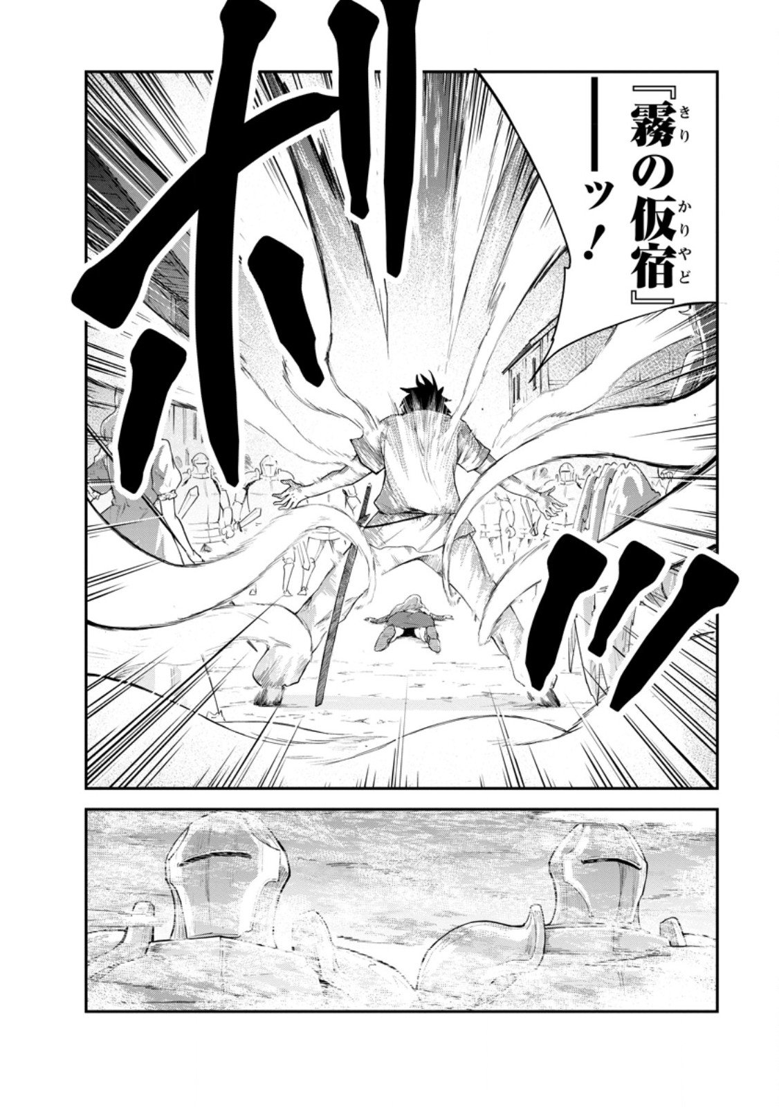Monster no Goshujin-sama Chap 85.3 - Next Chap 86.3
