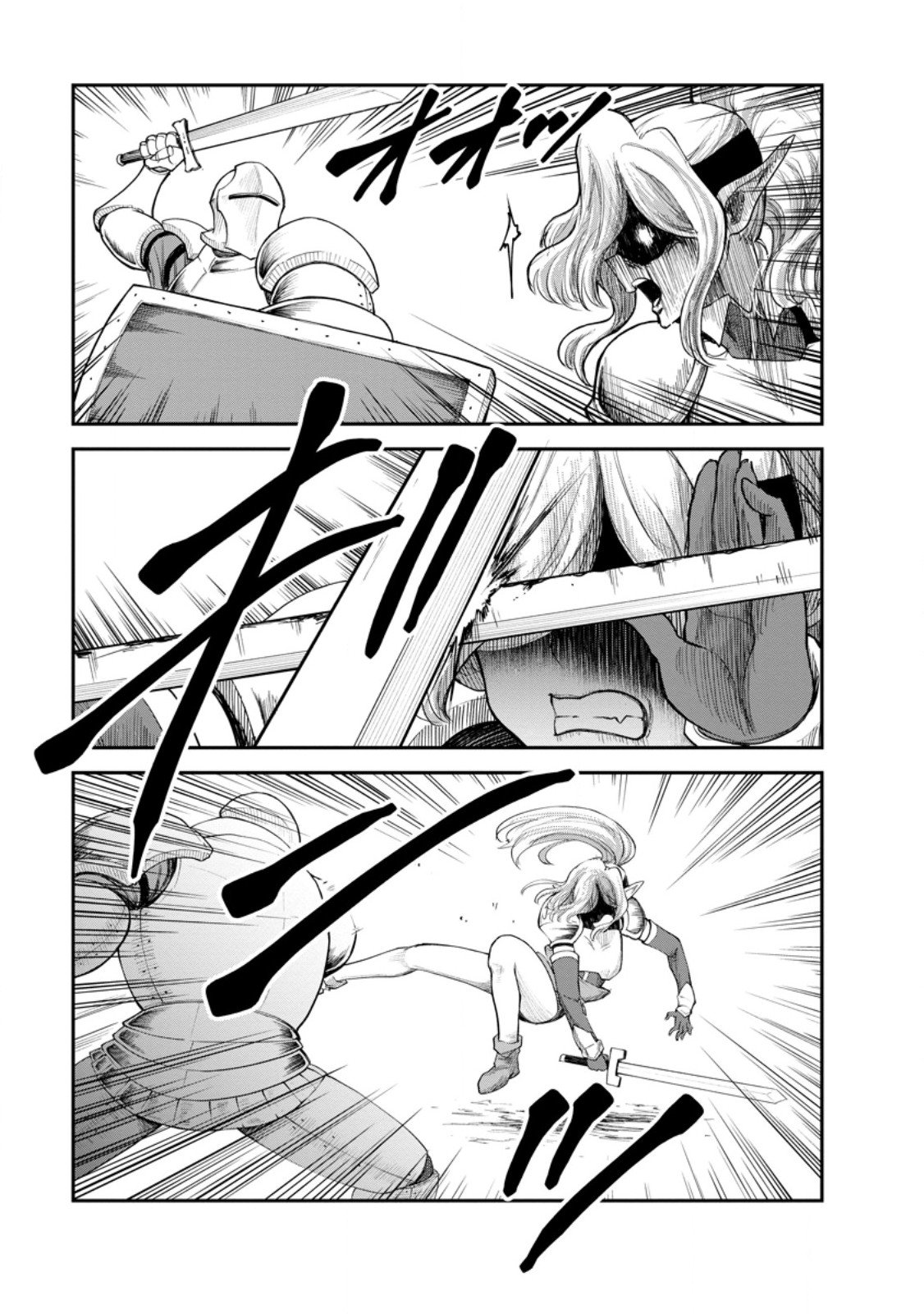 Monster no Goshujin-sama Chap 85.3 - Next Chap 86.3