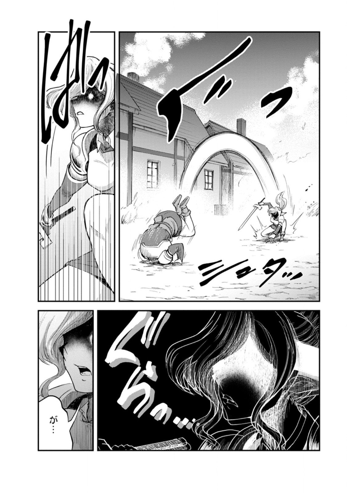 Monster no Goshujin-sama Chap 85.3 - Next Chap 86.3
