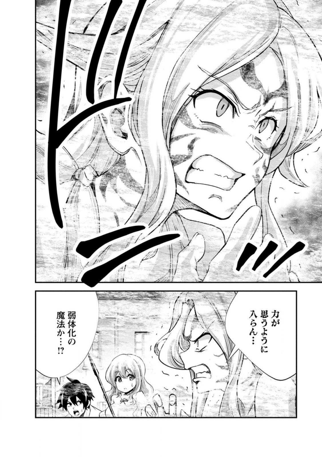 Monster no Goshujin-sama Chap 85.4 - Next Chap 86.4
