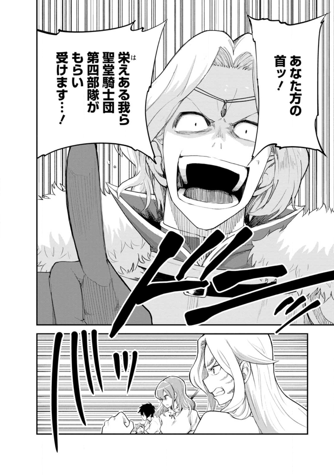 Monster no Goshujin-sama Chap 86.2 - Next Chap 87.2