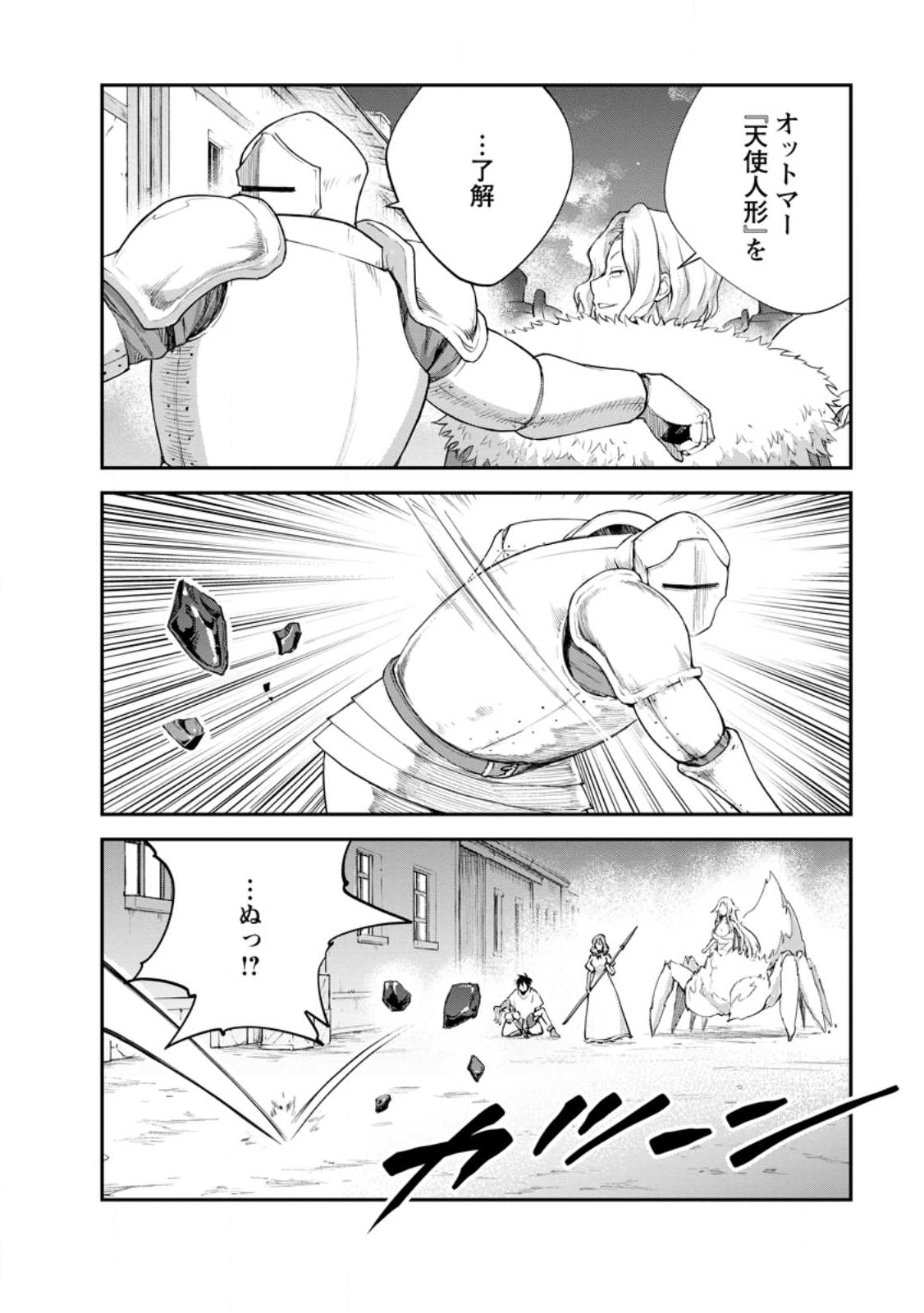 Monster no Goshujin-sama Chap 86.2 - Next Chap 87.2
