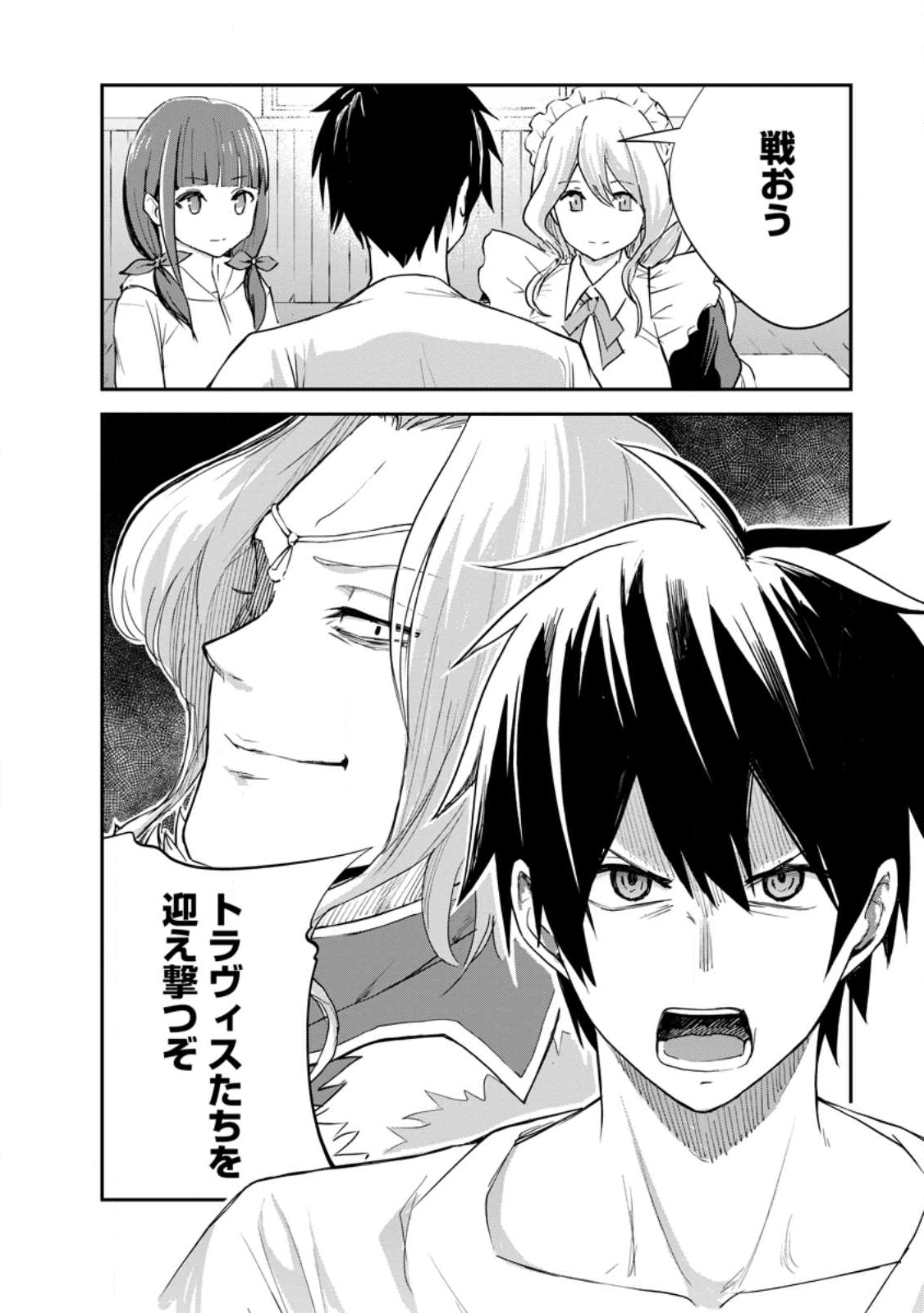 Monster no Goshujin-sama Chap 88.2 - Next Chap 89.2