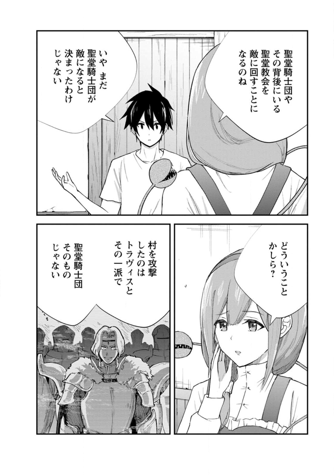 Monster no Goshujin-sama Chap 88.2 - Next Chap 89.2