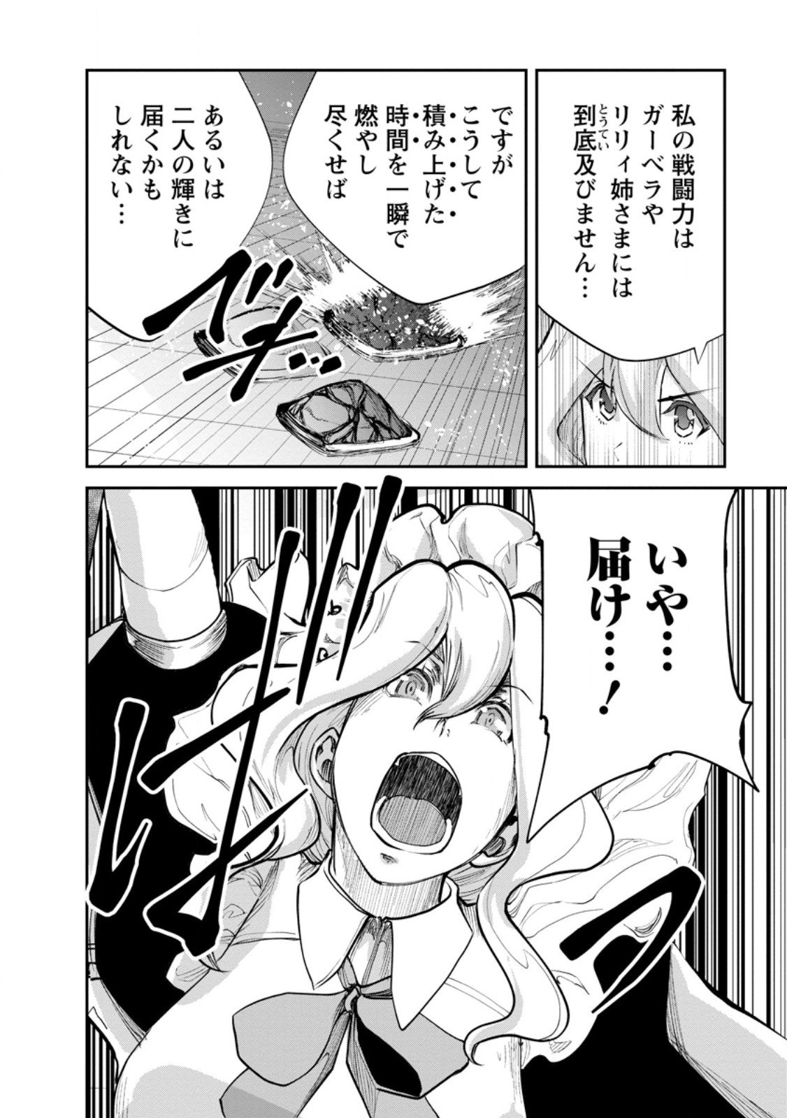 Monster no Goshujin-sama Chap 89.3 - Next Chap 90.3