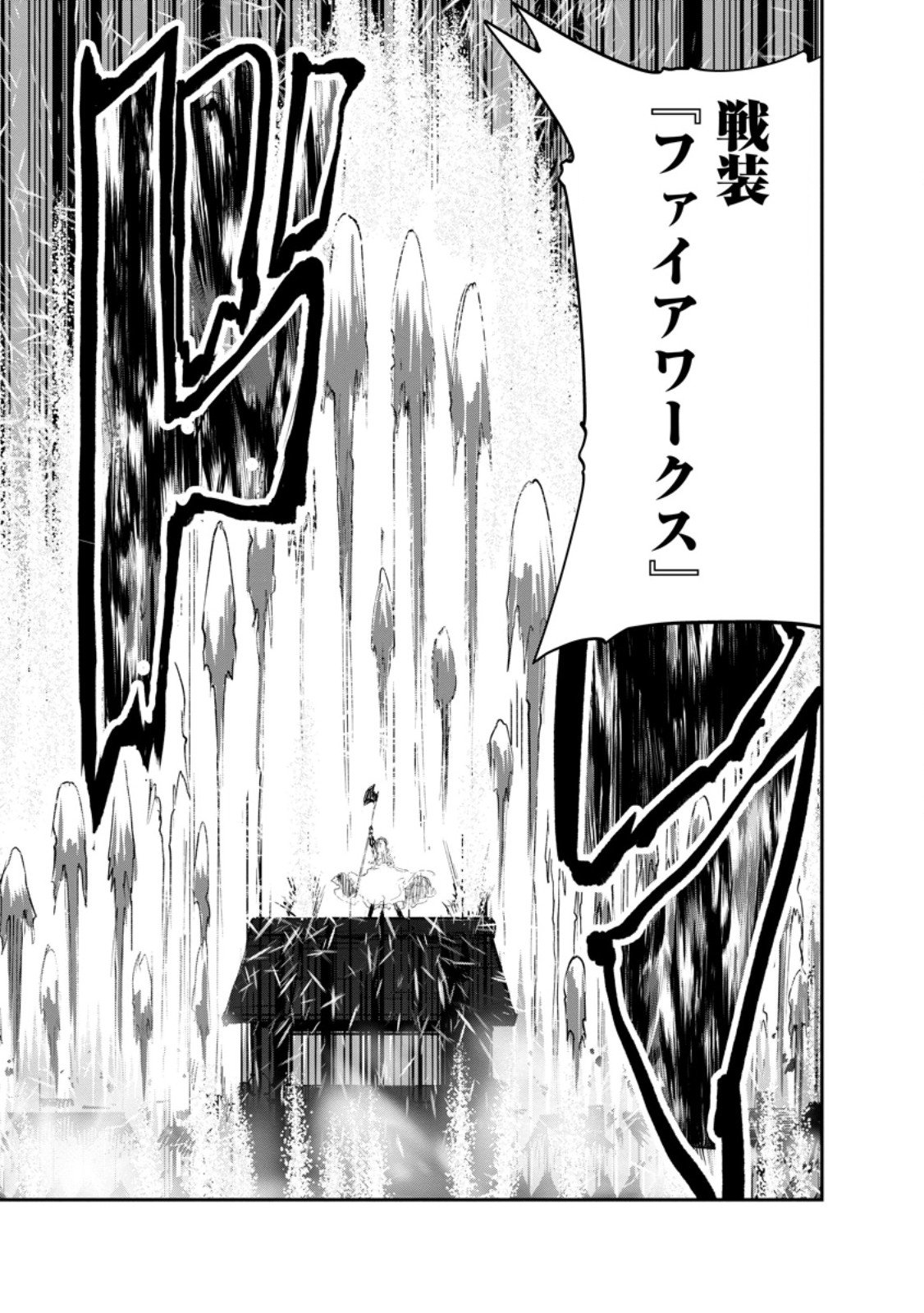 Monster no Goshujin-sama Chap 89.3 - Next Chap 90.3
