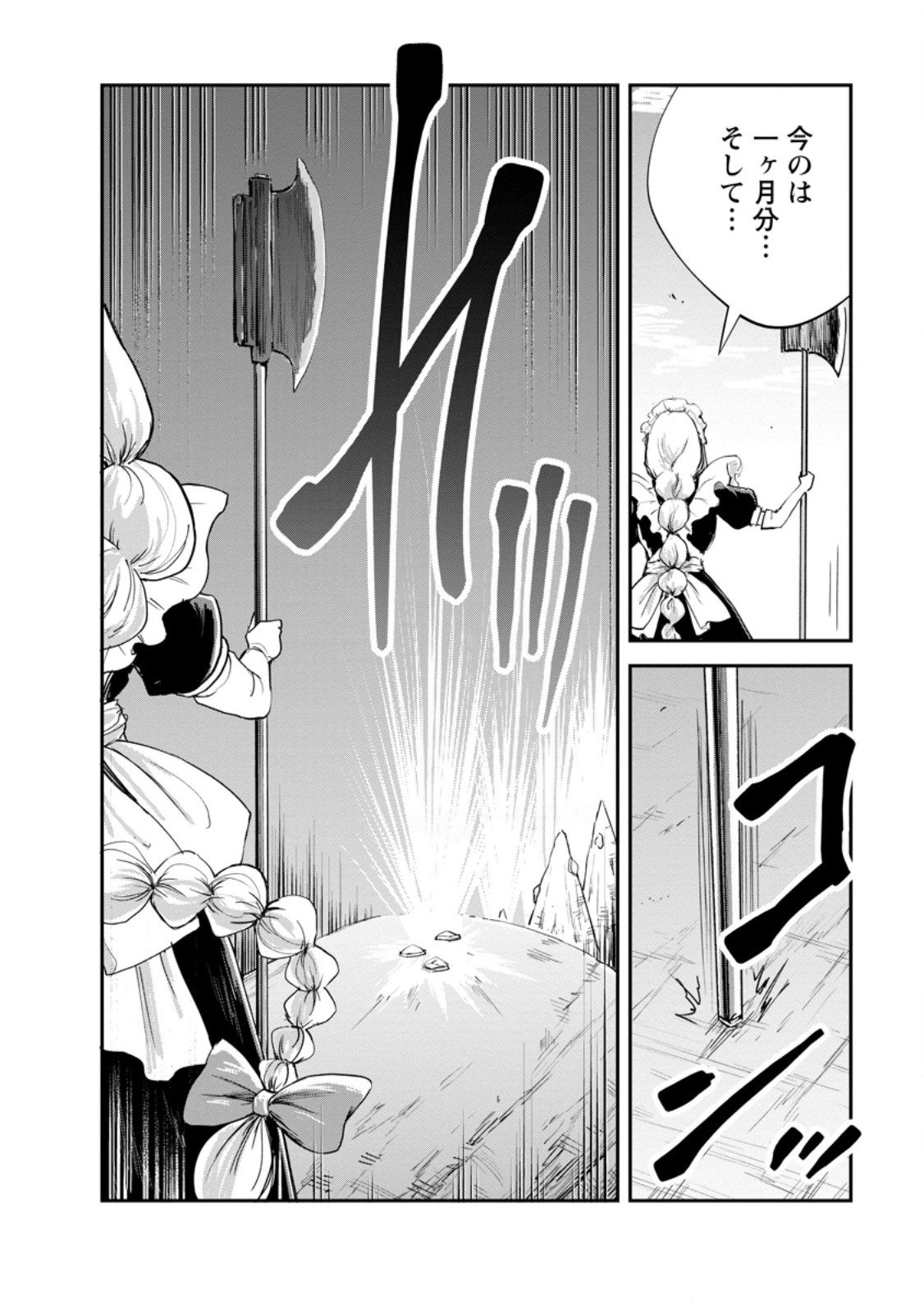 Monster no Goshujin-sama Chap 89.3 - Next Chap 90.3