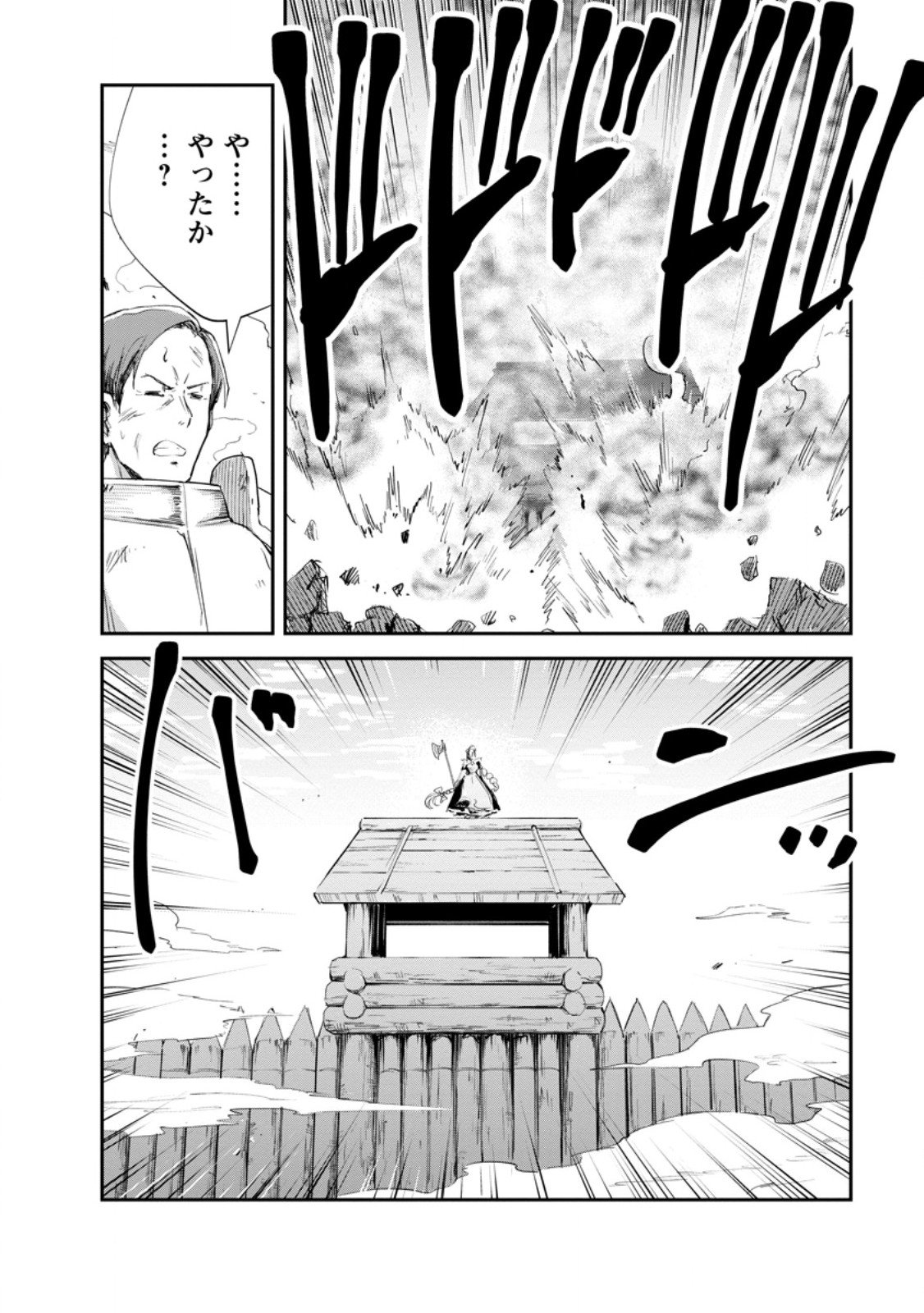 Monster no Goshujin-sama Chap 89.3 - Next Chap 90.3