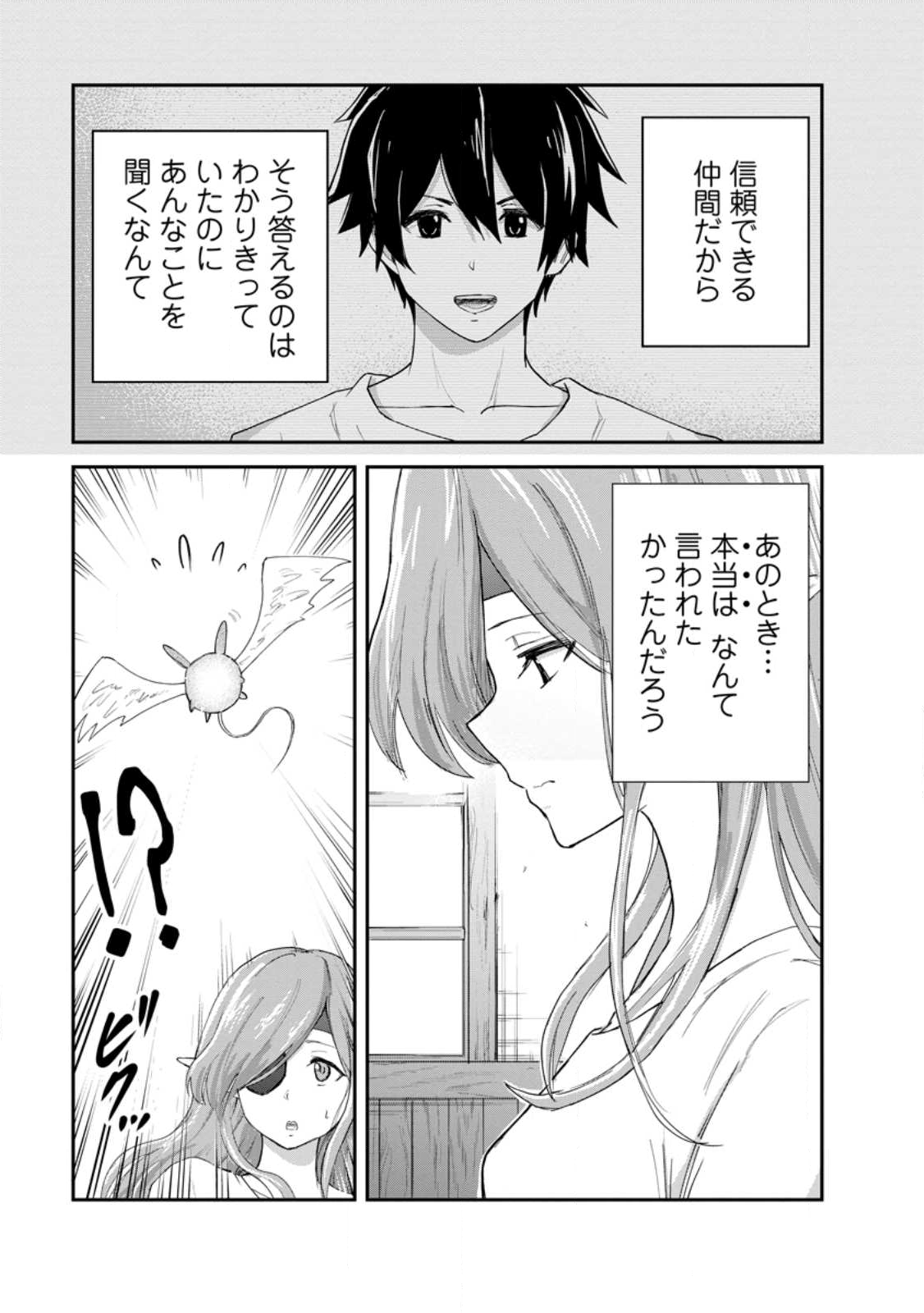 Monster no Goshujin-sama Chap 89.4 - Next Chap 90.4
