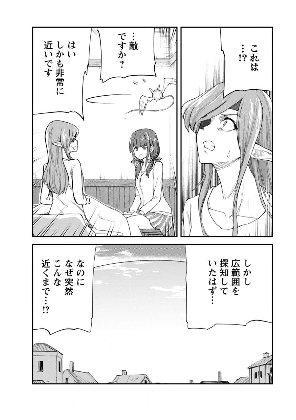 Monster no Goshujin-sama Chap 89.4 - Next Chap 90.4