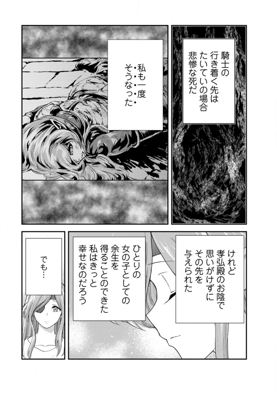 Monster no Goshujin-sama Chap 89.4 - Next Chap 90.4