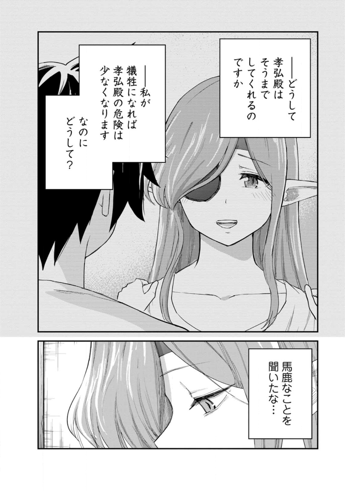 Monster no Goshujin-sama Chap 89.4 - Next Chap 90.4