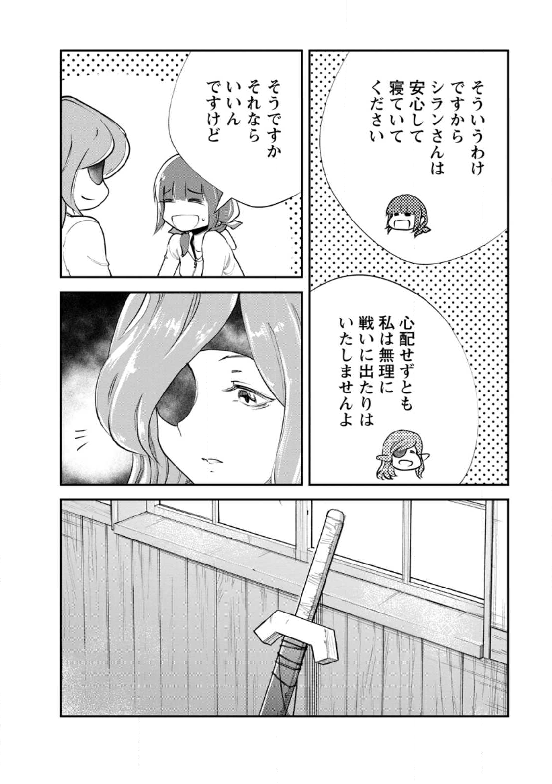 Monster no Goshujin-sama Chap 89.4 - Next Chap 90.4