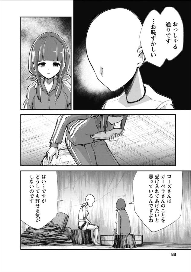 Monster no Goshujin-sama Chap 9 - Next Chap 10