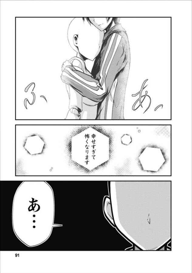 Monster no Goshujin-sama Chap 9 - Next Chap 10