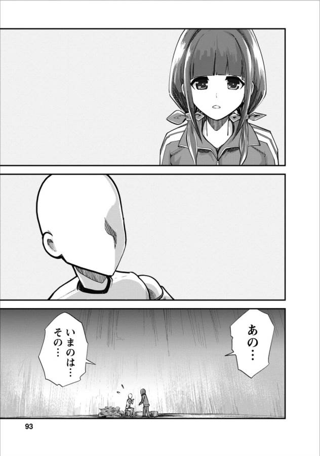 Monster no Goshujin-sama Chap 9 - Next Chap 10
