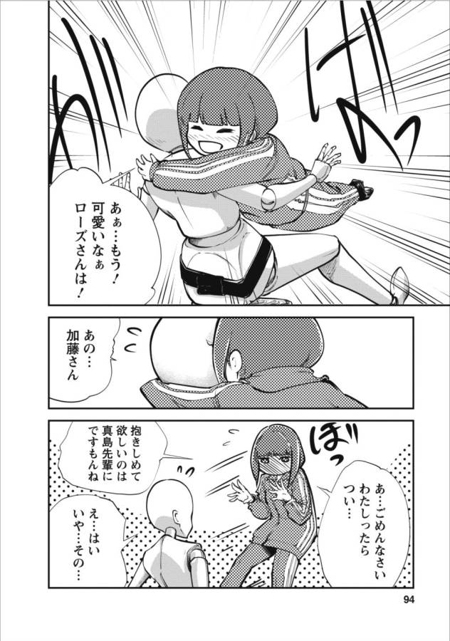 Monster no Goshujin-sama Chap 9 - Next Chap 10