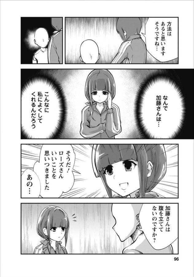 Monster no Goshujin-sama Chap 9 - Next Chap 10