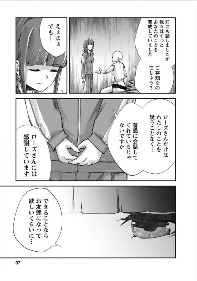 Monster no Goshujin-sama Chap 9 - Next Chap 10