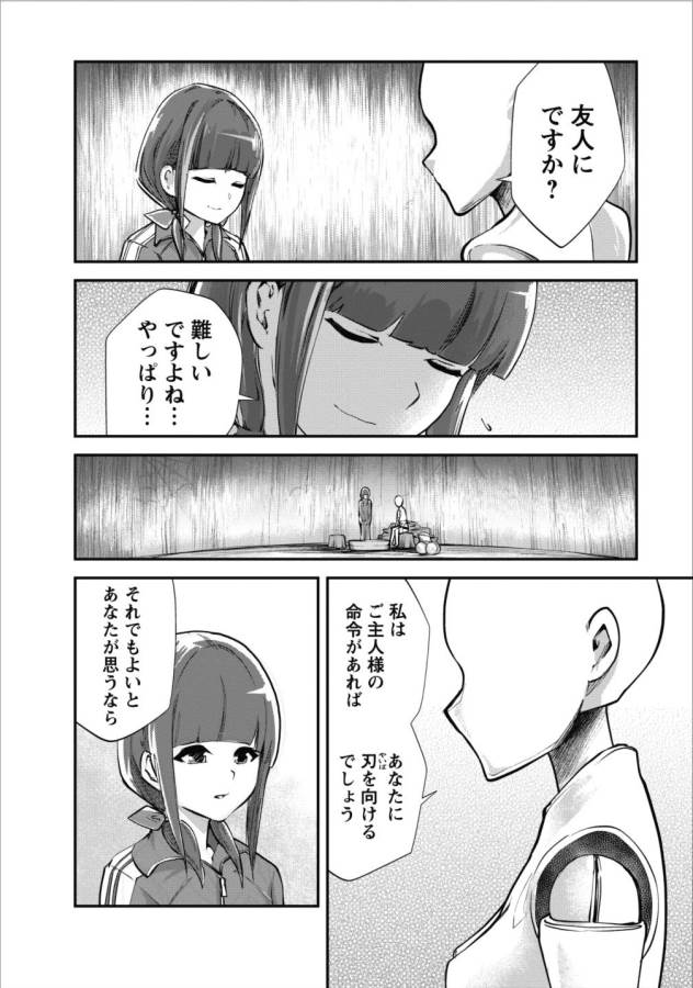 Monster no Goshujin-sama Chap 9 - Next Chap 10