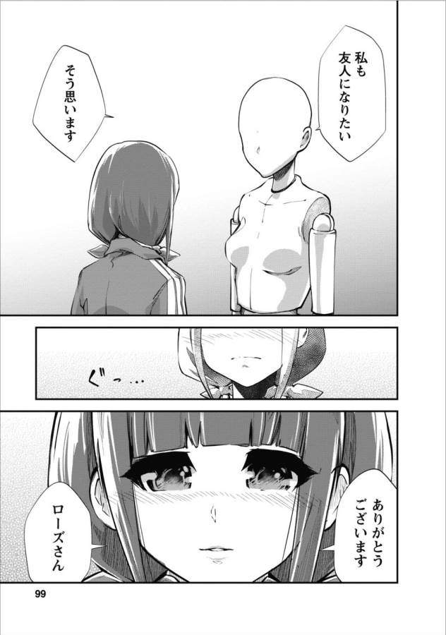 Monster no Goshujin-sama Chap 9 - Next Chap 10