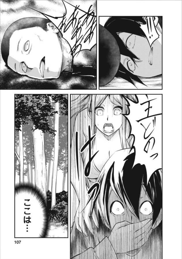 Monster no Goshujin-sama Chap 9 - Next Chap 10