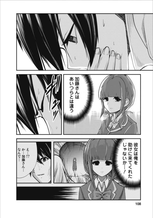 Monster no Goshujin-sama Chap 9 - Next Chap 10