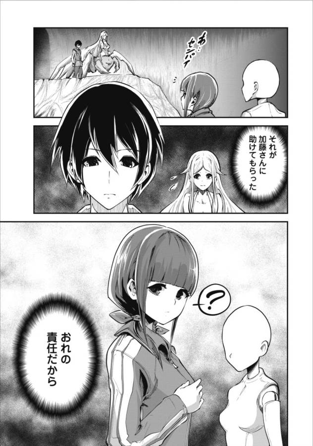Monster no Goshujin-sama Chap 9 - Next Chap 10