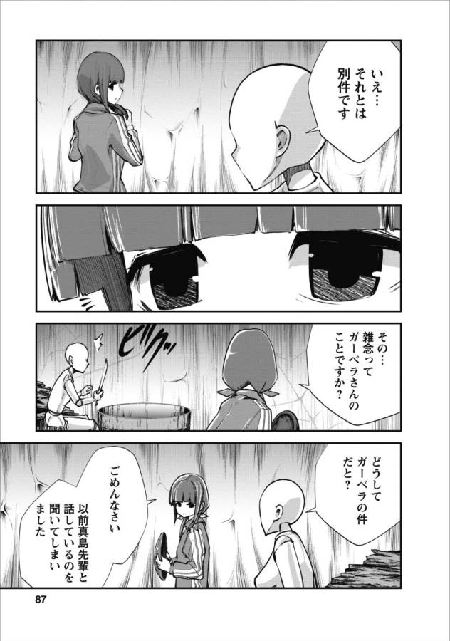 Monster no Goshujin-sama Chap 9 - Next Chap 10