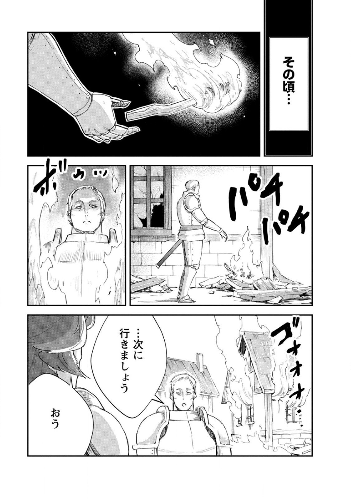 Monster no Goshujin-sama Chap 90.2 - Next Chap 91.2