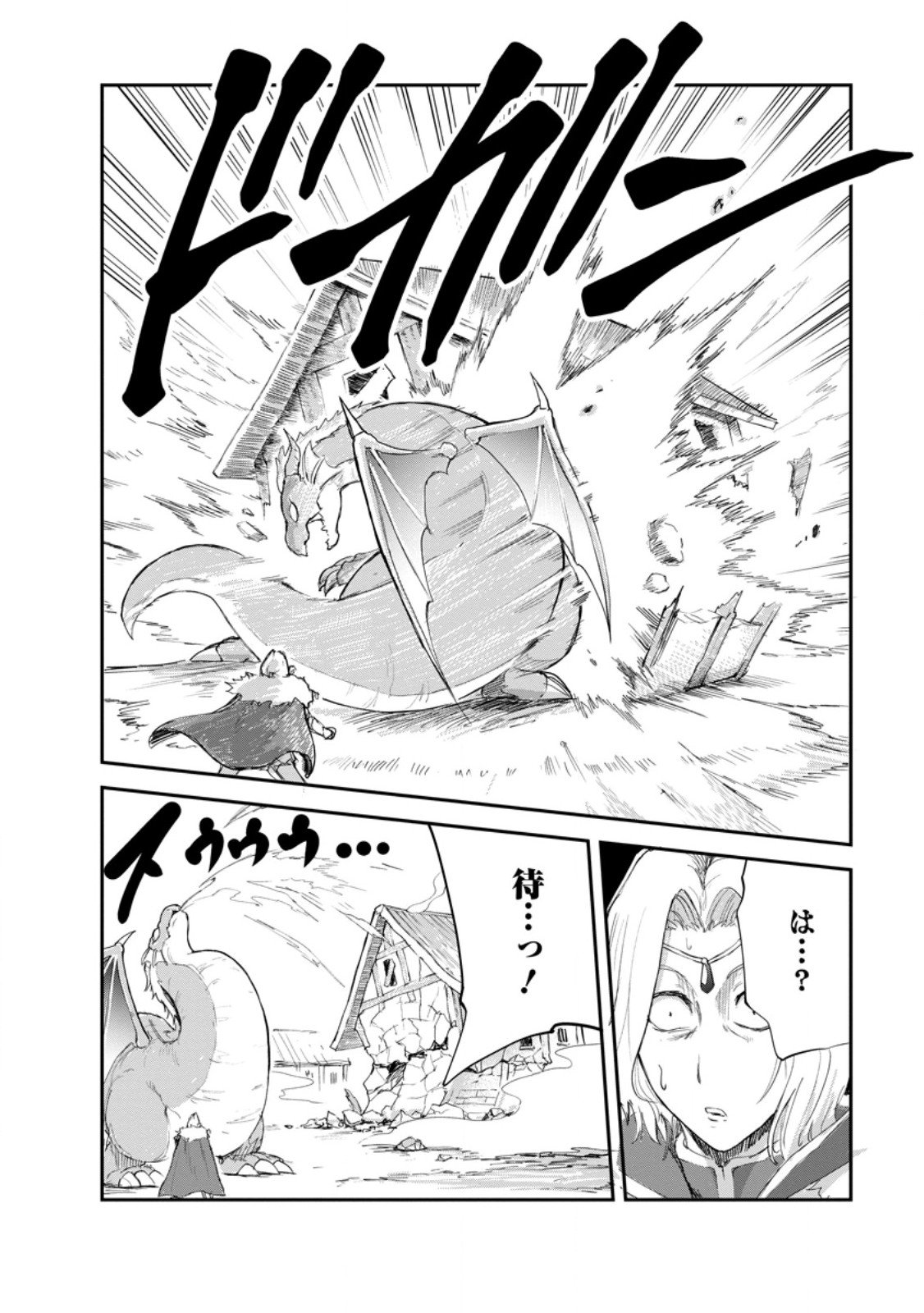 Monster no Goshujin-sama Chap 90.2 - Next Chap 91.2
