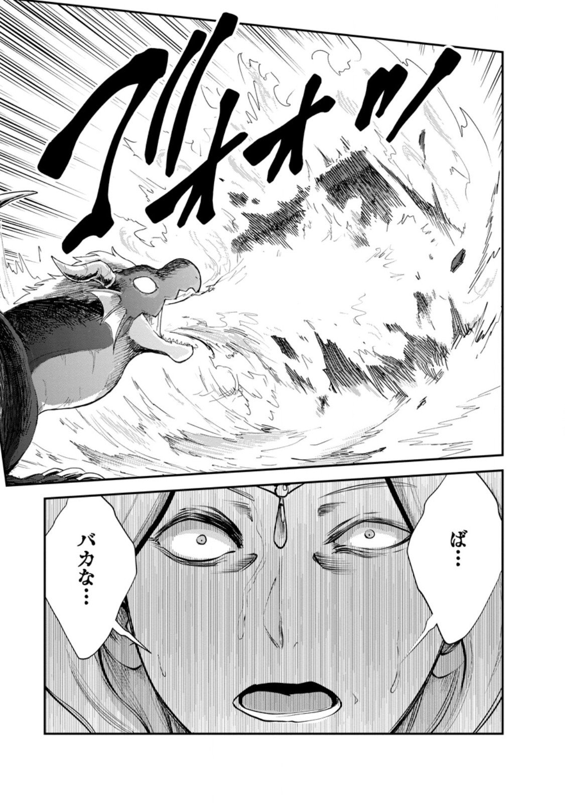 Monster no Goshujin-sama Chap 90.2 - Next Chap 91.2