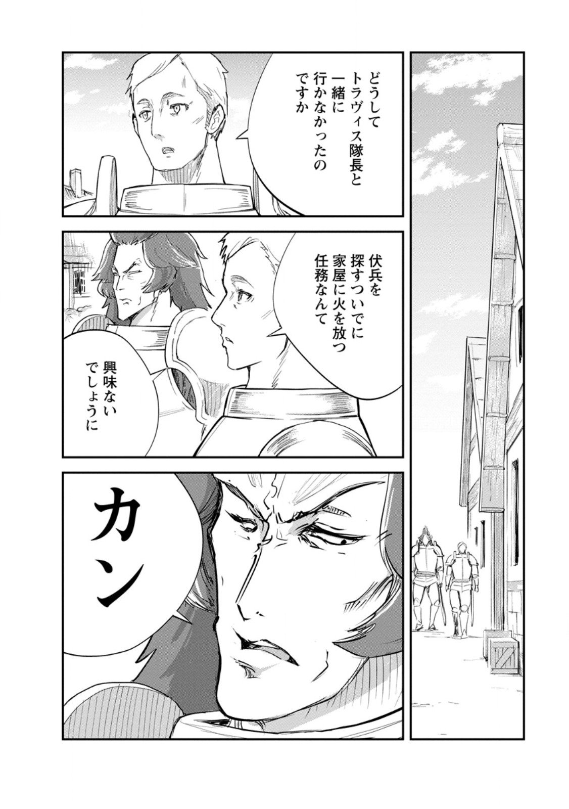 Monster no Goshujin-sama Chap 90.2 - Next Chap 91.2