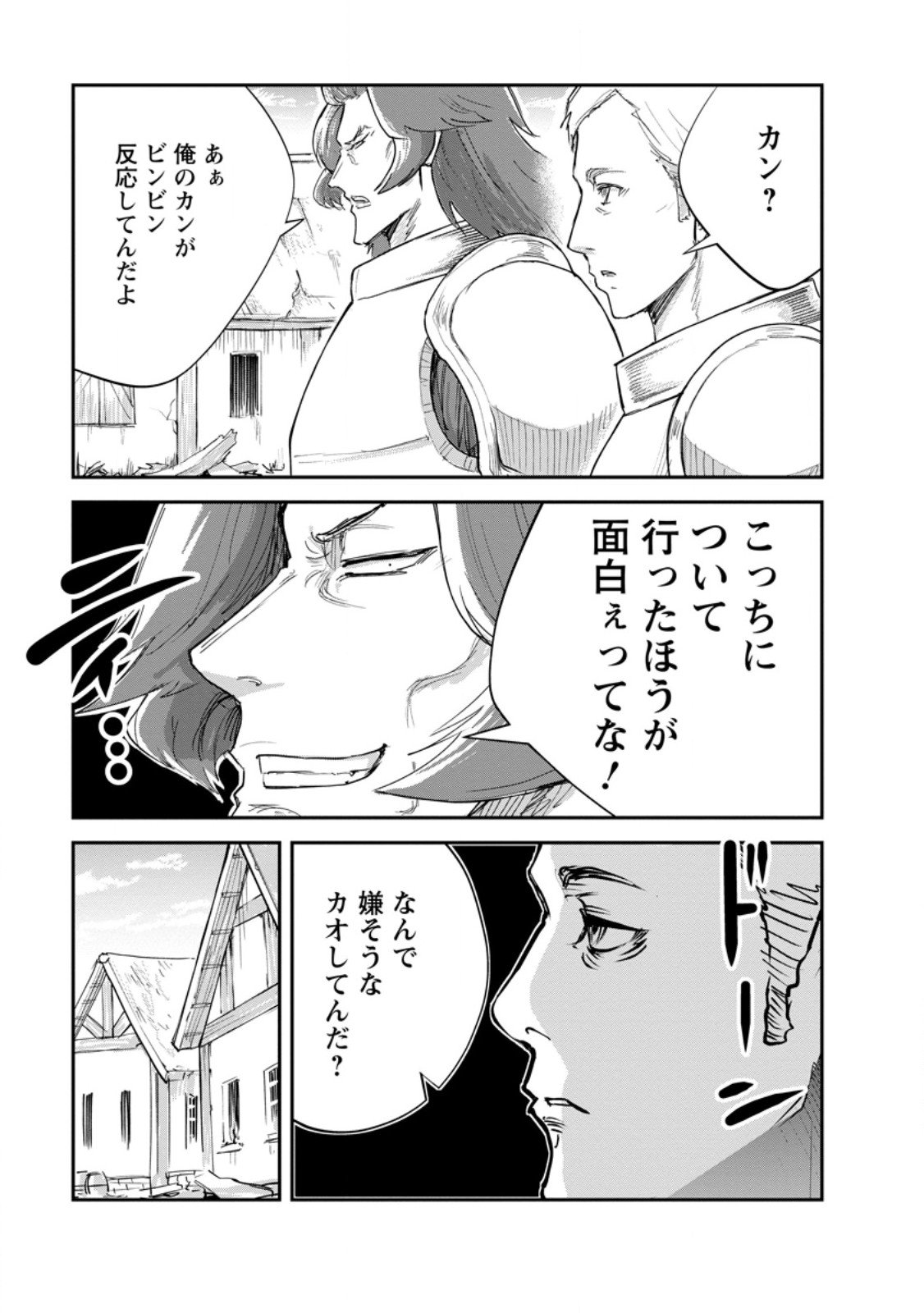 Monster no Goshujin-sama Chap 90.2 - Next Chap 91.2
