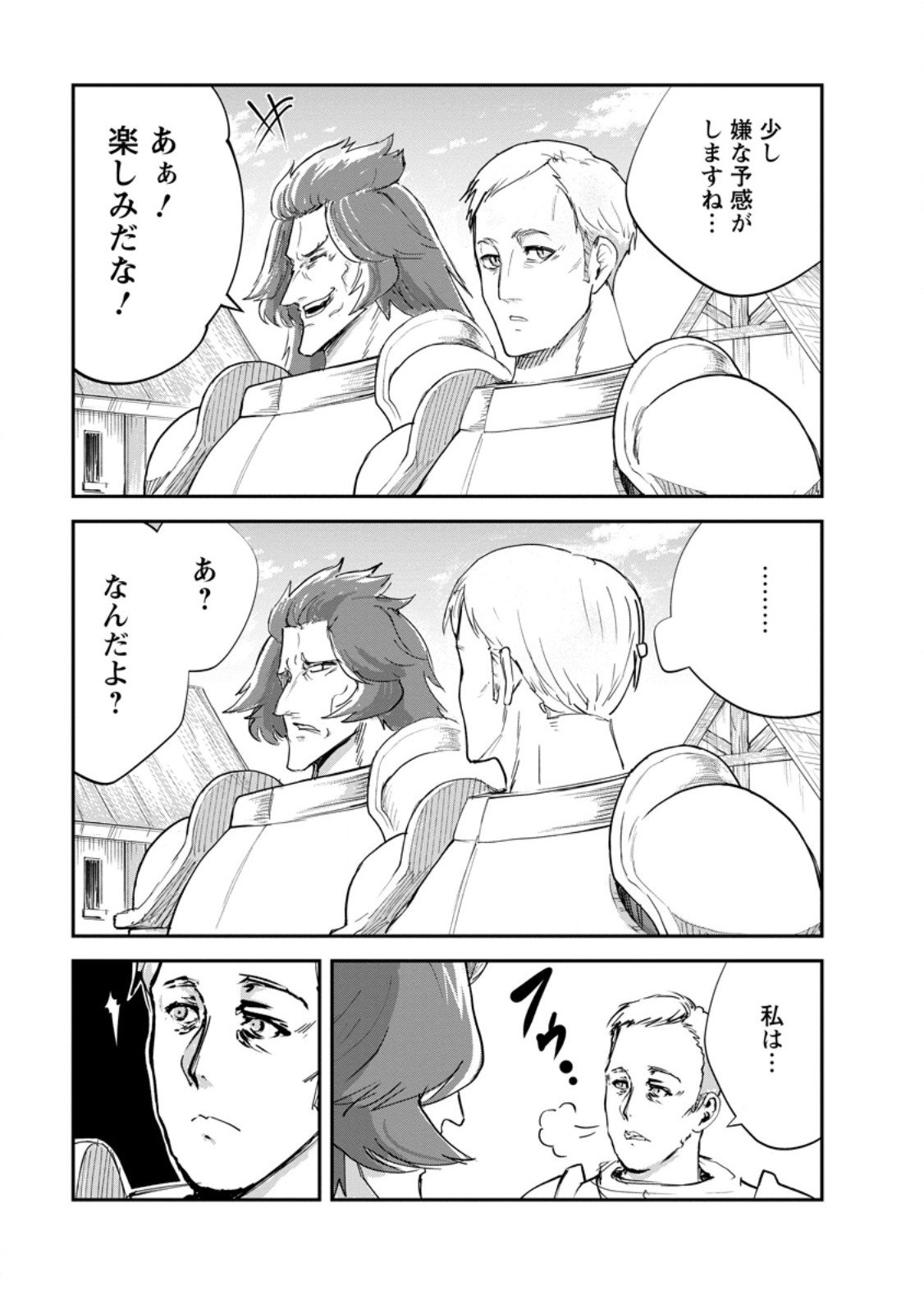 Monster no Goshujin-sama Chap 90.2 - Next Chap 91.2