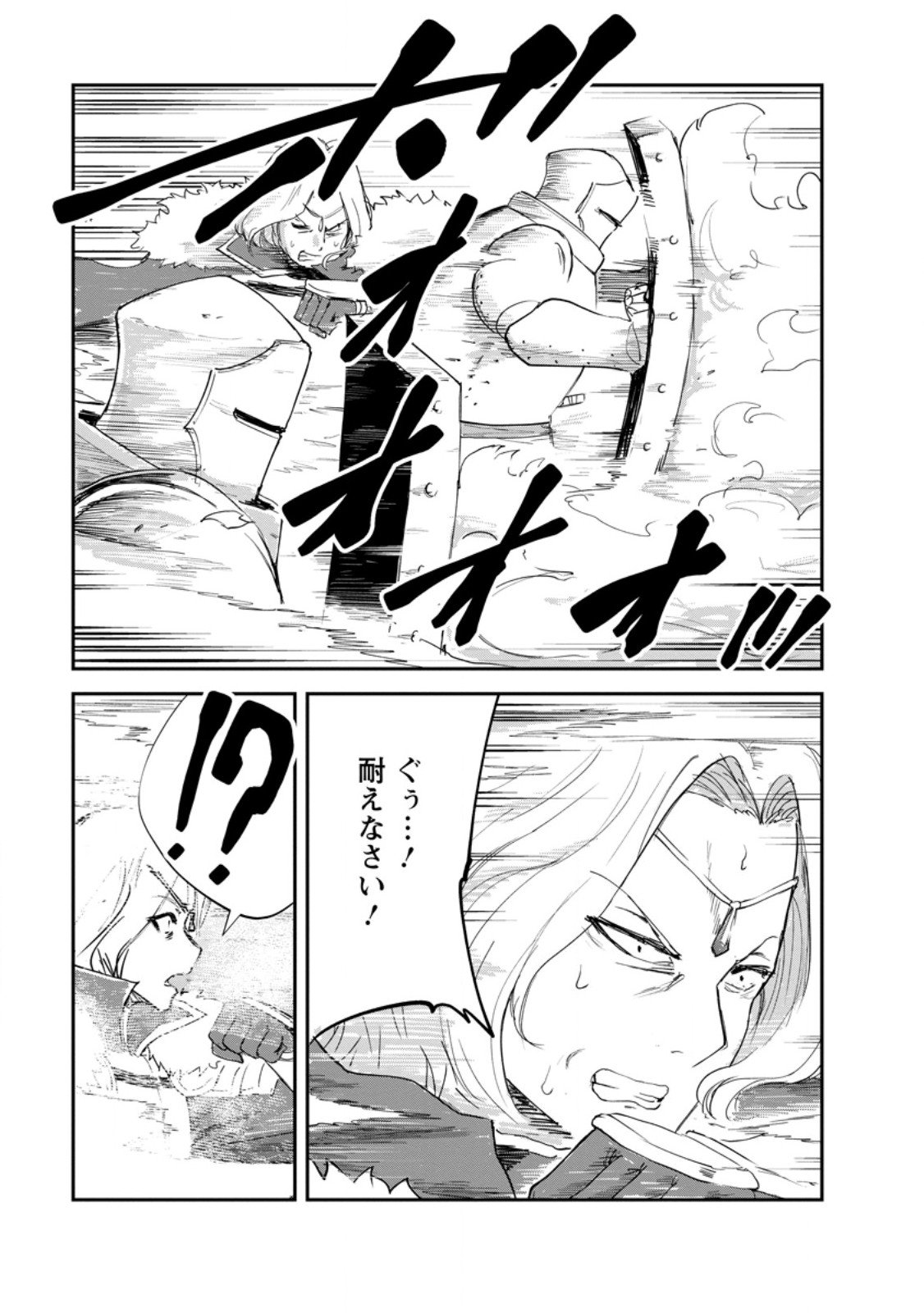 Monster no Goshujin-sama Chap 90.2 - Next Chap 91.2