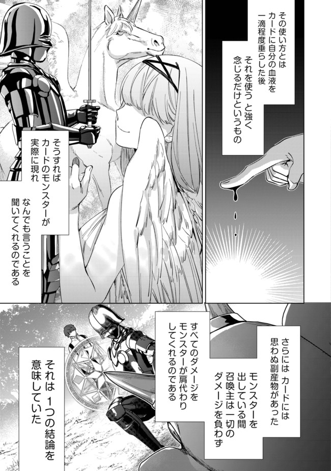 モブ高生の俺でも冒険者になればリア充になれますか Chap 1 - Next Chap 2
