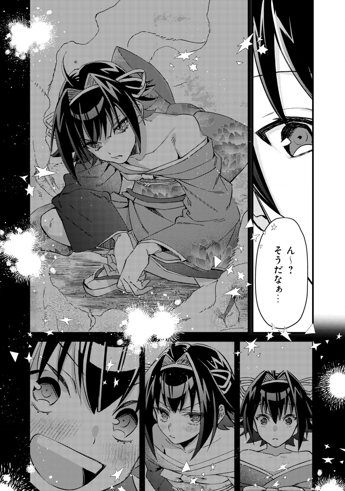 モブ高生の俺でも冒険者になればリア充になれますか Chap 13 - Next Chap 14