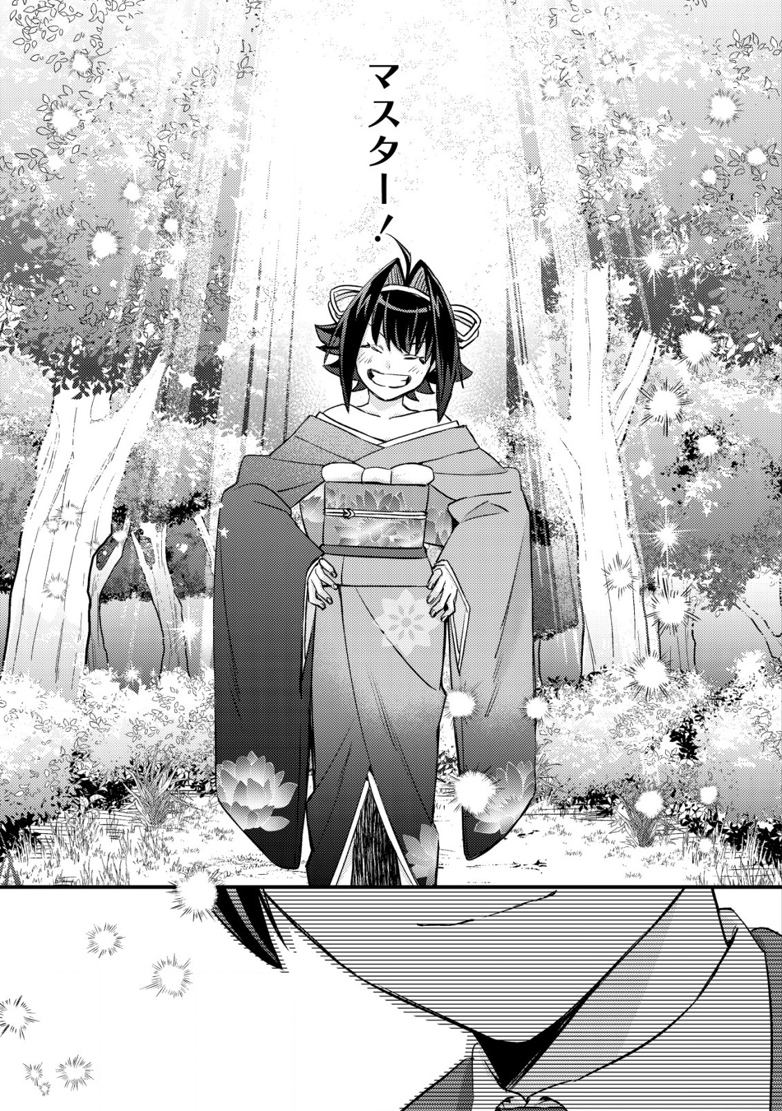 モブ高生の俺でも冒険者になればリア充になれますか Chap 13 - Next Chap 14