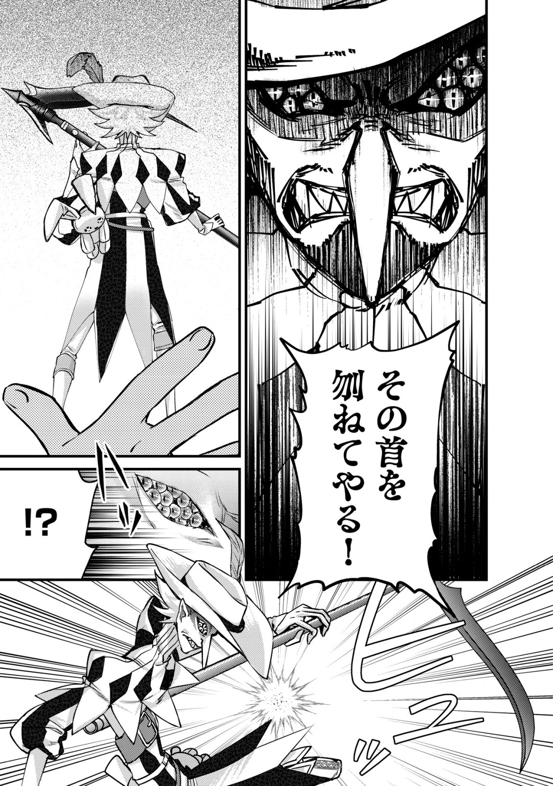 モブ高生の俺でも冒険者になればリア充になれますか Chap 10.2 - Next Chap 11.2