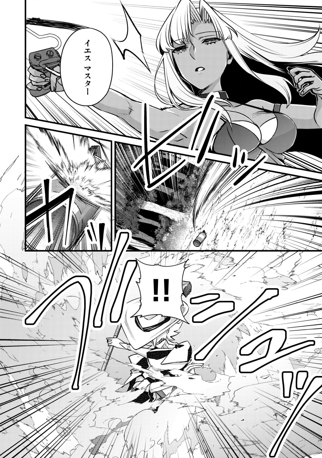 モブ高生の俺でも冒険者になればリア充になれますか Chap 10.2 - Next Chap 11.2