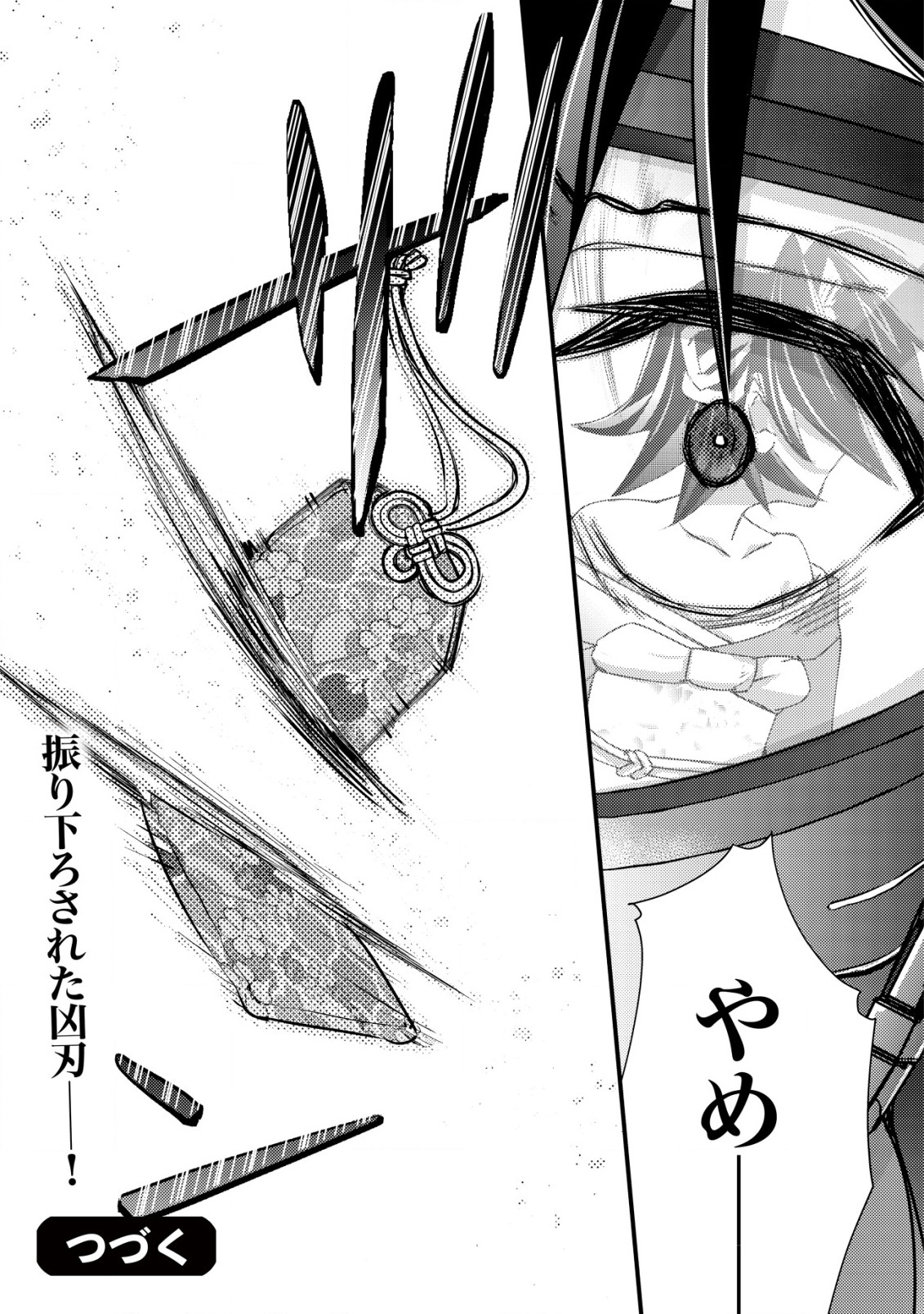 モブ高生の俺でも冒険者になればリア充になれますか Chap 10.2 - Next Chap 11.2