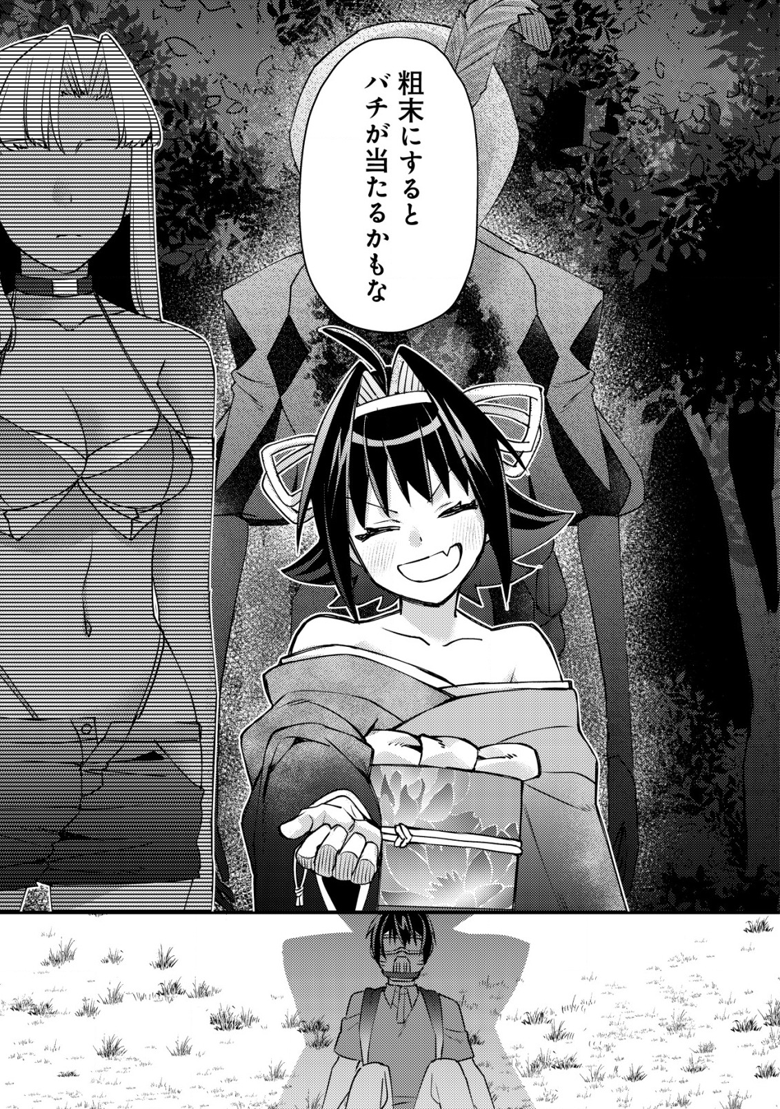 モブ高生の俺でも冒険者になればリア充になれますか Chap 10.2 - Next Chap 11.2