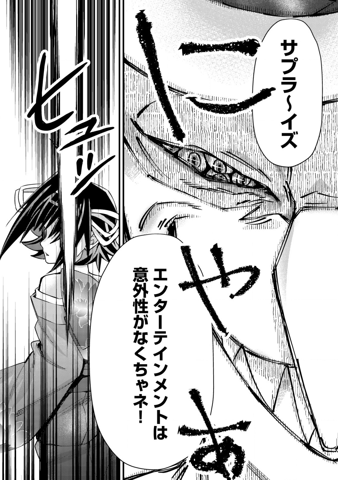 モブ高生の俺でも冒険者になればリア充になれますか Chap 10.2 - Next Chap 11.2