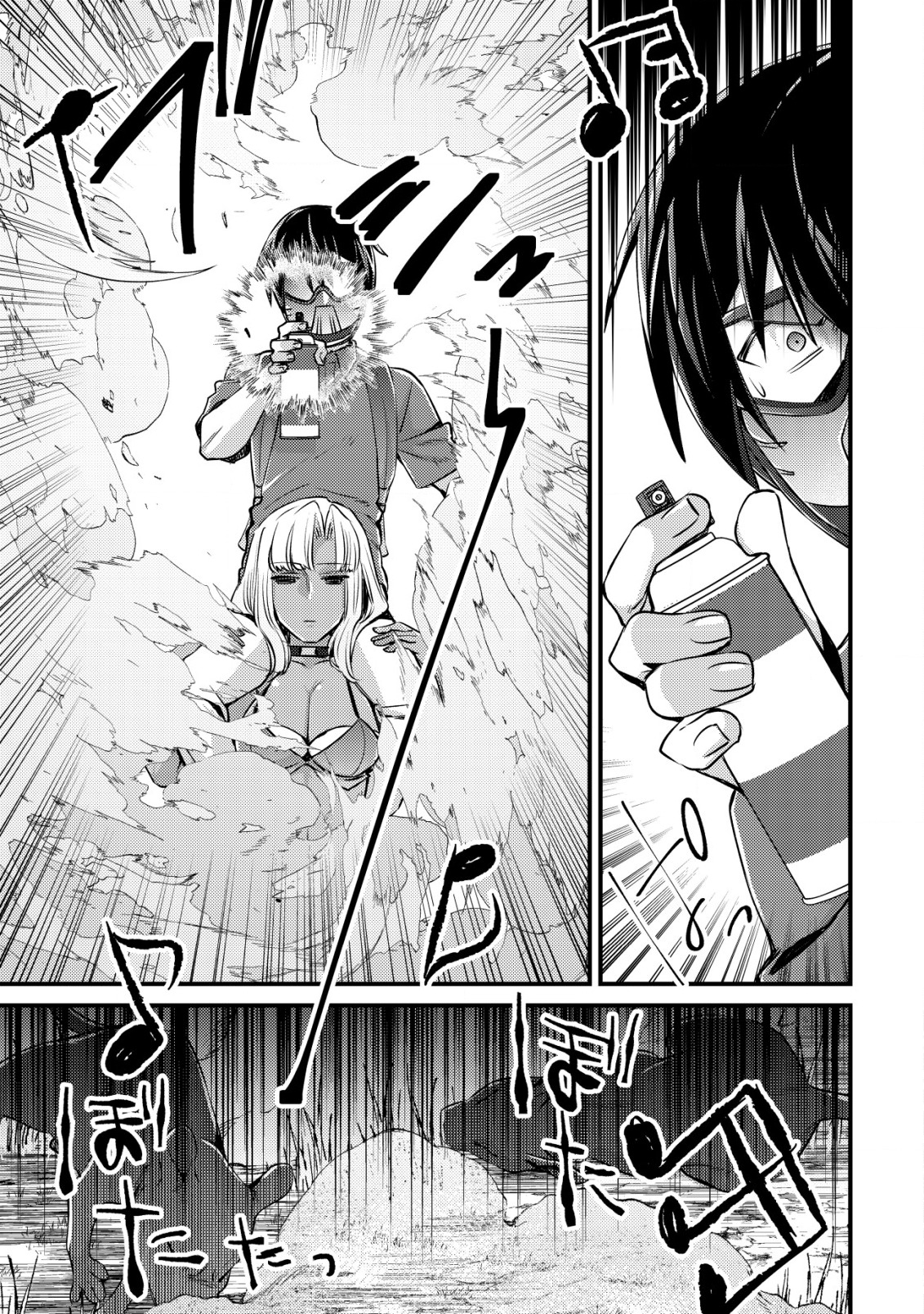 モブ高生の俺でも冒険者になればリア充になれますか Chap 10.2 - Next Chap 11.2