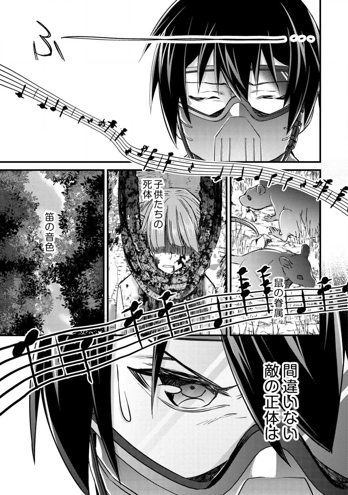 モブ高生の俺でも冒険者になればリア充になれますか Chap 10 - Next Chap 11