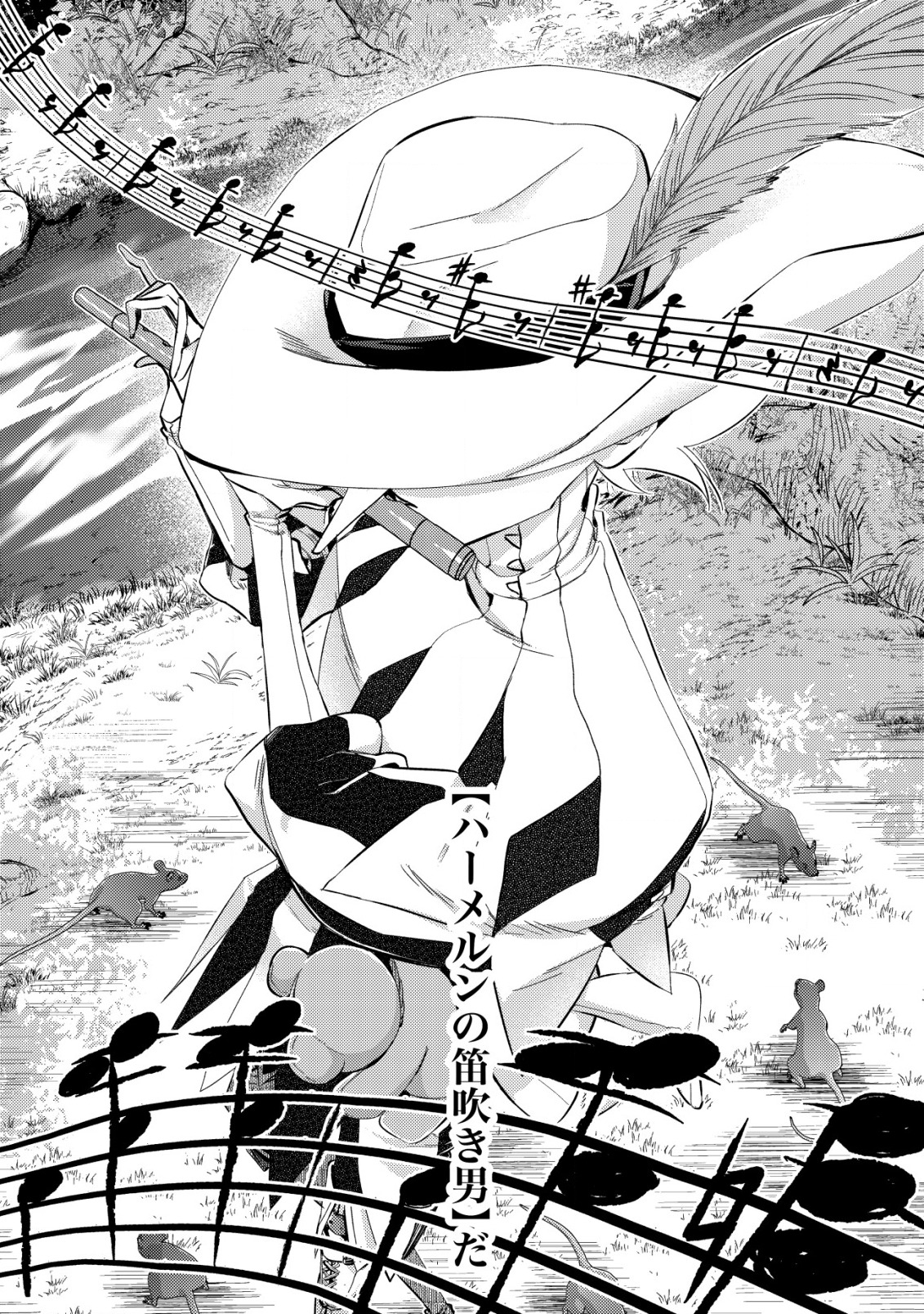 モブ高生の俺でも冒険者になればリア充になれますか Chap 10 - Next Chap 11