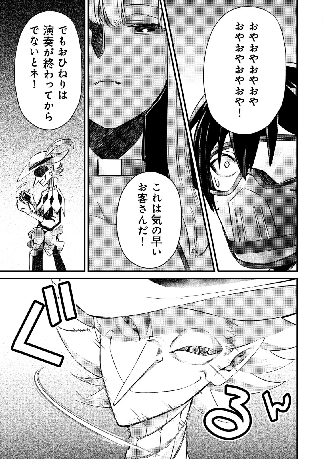 モブ高生の俺でも冒険者になればリア充になれますか Chap 10 - Next Chap 11